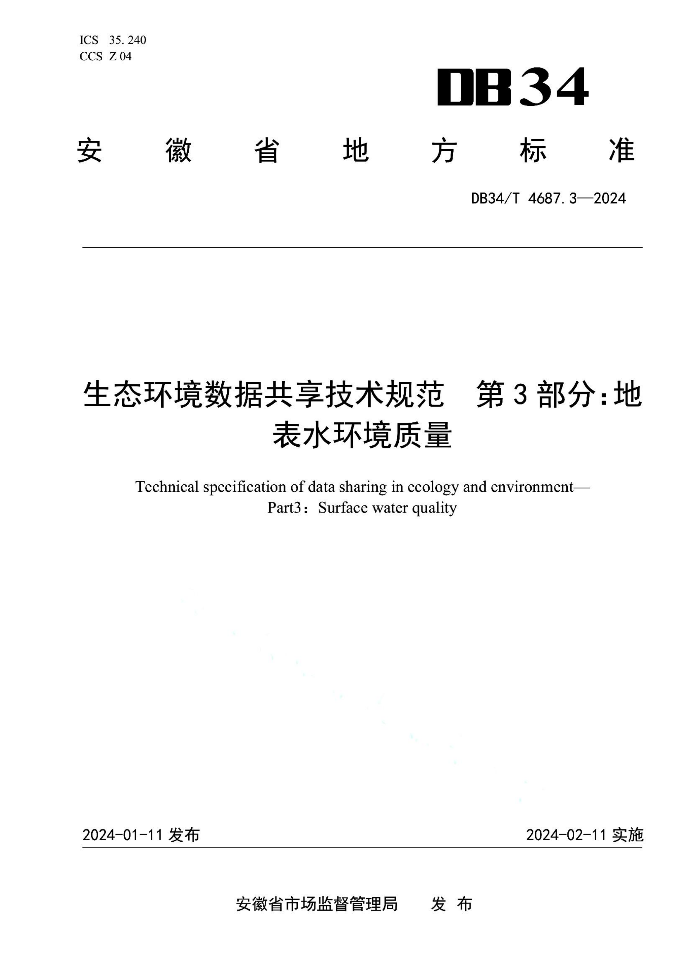 资源详情图